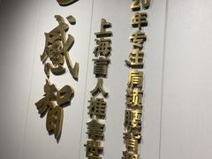 -感智盲人按摩·艾灸·肩颈SPA(岗厦店)
