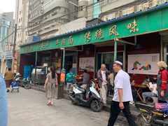 -清真·马安军辣子牛肉面