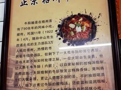 -正宗梧州牛肠酸