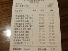 账单-珍宝轩海鲜火锅(碧湖大厦店)