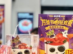 -味多美蛋糕(新和平里店)