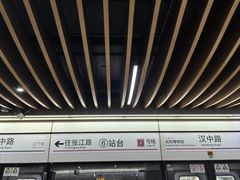 -汉中路(地铁站)