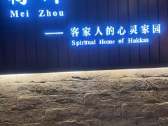 -中国客家博物馆