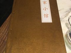 -那家小馆•北京菜•烤鸭(中关村店)