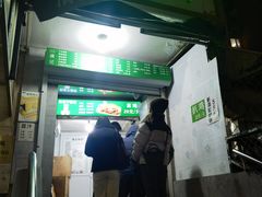 -满记烧饼(牛街东里小区一区店)
