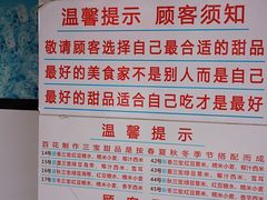 -百花传统甜品店(原址店)