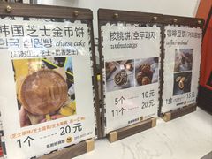 -莫朗核桃饼(虹泉路店)