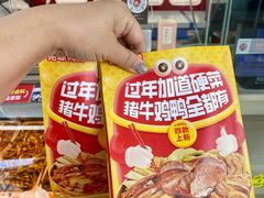 -绝味鸭脖(朝阳印象城店)