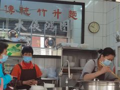 -汉记面馆(南华东路店)