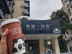 -熊猫一间店欧式奶茶铺