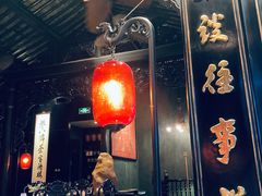 门面-誉八仙茶室酒楼(新天地店)