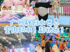-广州融创水世界