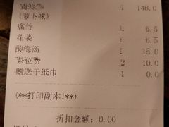 账单-探鱼·鲜青椒爽麻烤鱼(领展购物广场店)