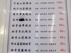 -民间瓦缸煨汤館(嵩山路店)