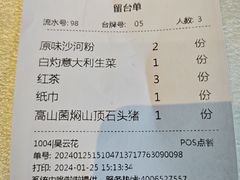 -山顶沙河粉-粤菜馆(凯旋店)