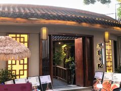 -王捌小院(红花坡店)