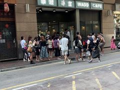 -华嫂冰室(尖沙咀店)