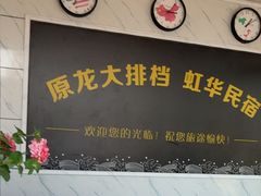 -原龙海鲜大排档(美食地标店)