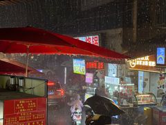 -虎门巷高坎坎烤肉店