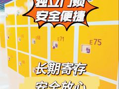 -安东易迷你自助仓储寄存仓库(杨浦店)