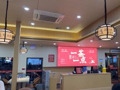 -一茶一点(海景店)