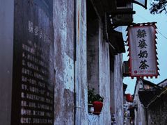 -绍兴书圣故里景区
