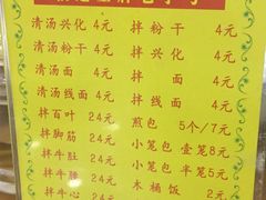 菜单-老牌依强牛肉店(达道总店)