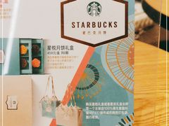 -星巴克(东营东城万达广场店)