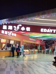 -成都星期8小镇(江宁南路店)