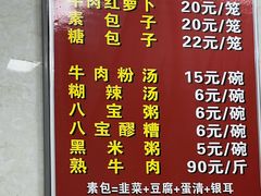 -胡家包子·清真(大众巷店)