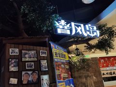 -暴风岛沉浸式体验馆(百联世纪店)