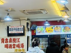 -胖娃古镇鸡杂(磁器口总店)