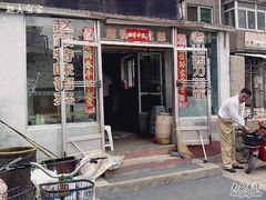 -常香小吃
