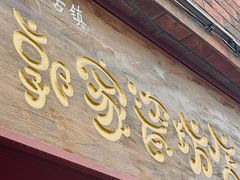 -陈炉古镇