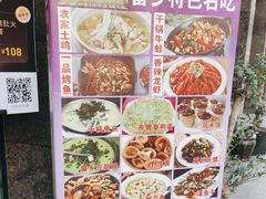 -畲乡一品鱼府土菜馆