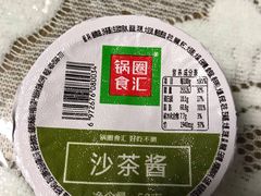 -锅圈食汇火锅烧烤食材超市(聚贤路店)