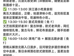 -必点海鲜·海肠捞饭大王(滨江道店)