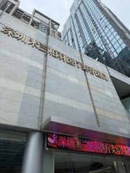 -深圳米兰柏羽医疗美容医院