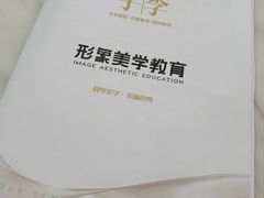 -四季美学色彩形象管理服装搭配