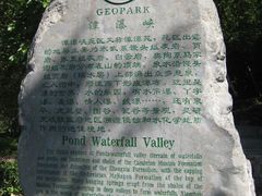 -云台山风景名胜区