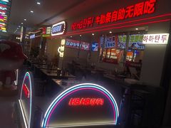 -哈哈碳都·牛肋条无限自助烤肉(宝龙店)