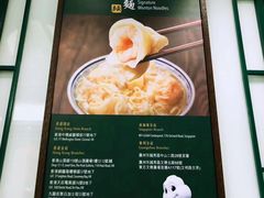 -麦奀云吞面世家(中环店)