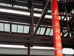 -狼山风景名胜区