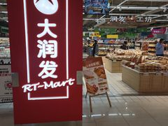 -大润发(张江店)