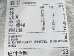 -成惠食府(赤岗店)