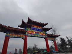 -黄椅山火山森林公园