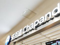 -茶百道(京华城店)