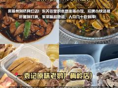 -陈记菜馆·非遗淮扬菜(东关街教场店)