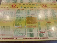 -顺记冰室(宝华路店)