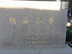 -练塘古镇